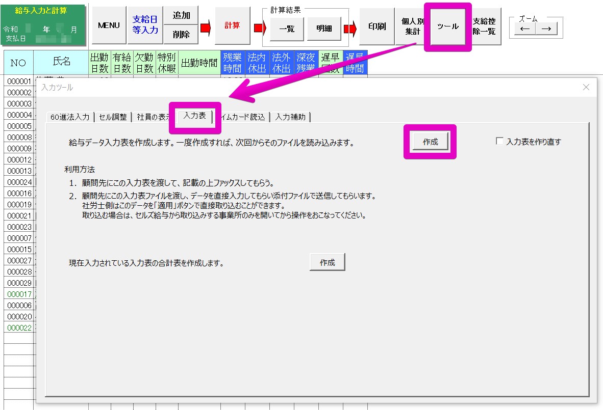 顧問先に勤怠を入力してもらい、データで取り込む方法はありますか？