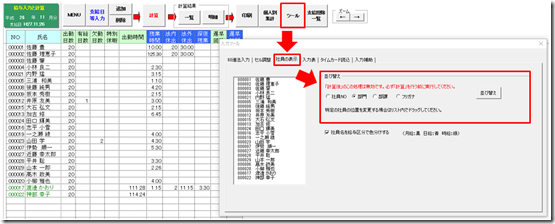 全銀協フォーマットで作成するデータを部門別で並び替えることはできますか？