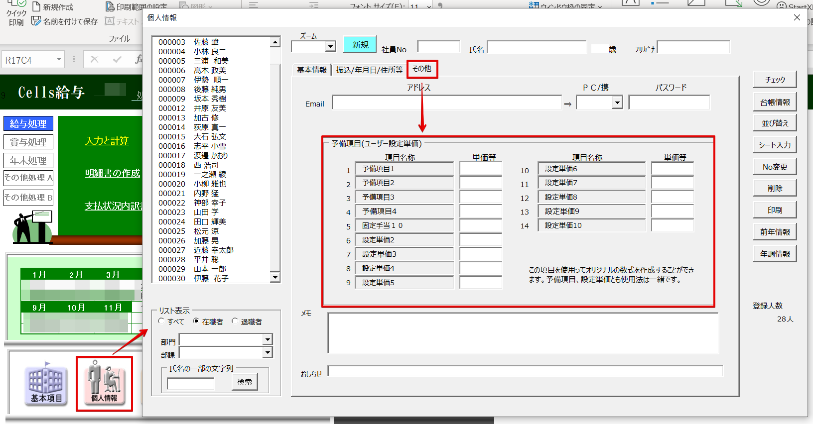 計算手当や変動手当を固定手当として使用できますか？