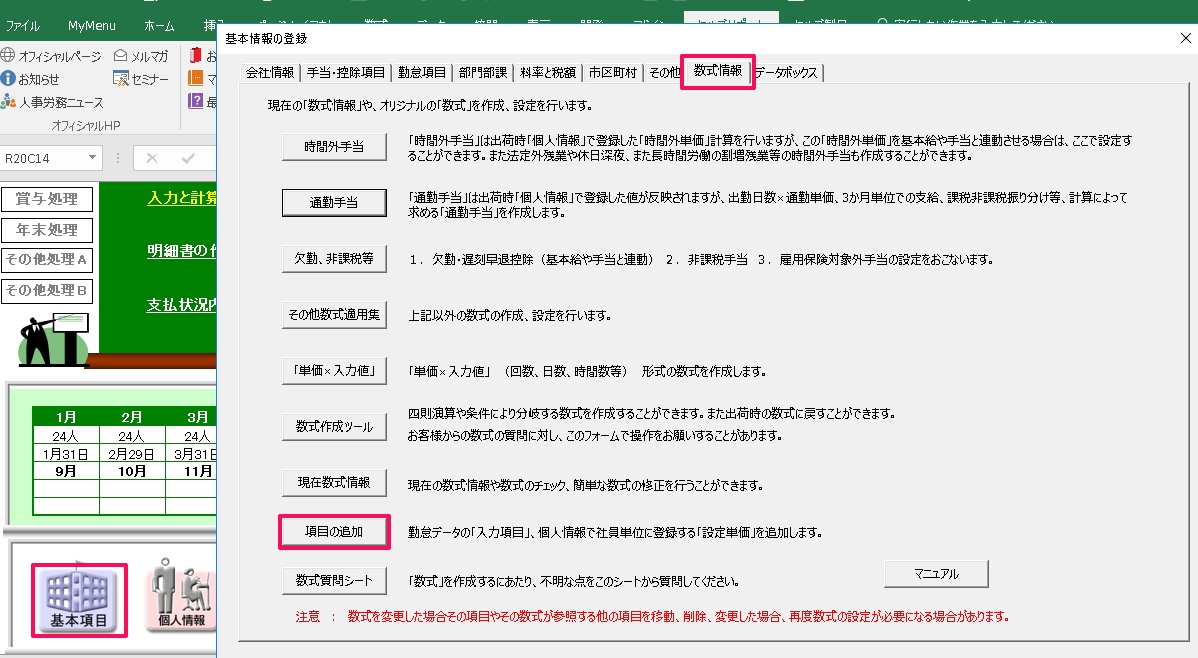 通勤手当で月固定の人と単価 出勤日数の人が混在する場合 限度額を超えた分を課税通勤に振り分けることはできますか Cells給与 サポートページ