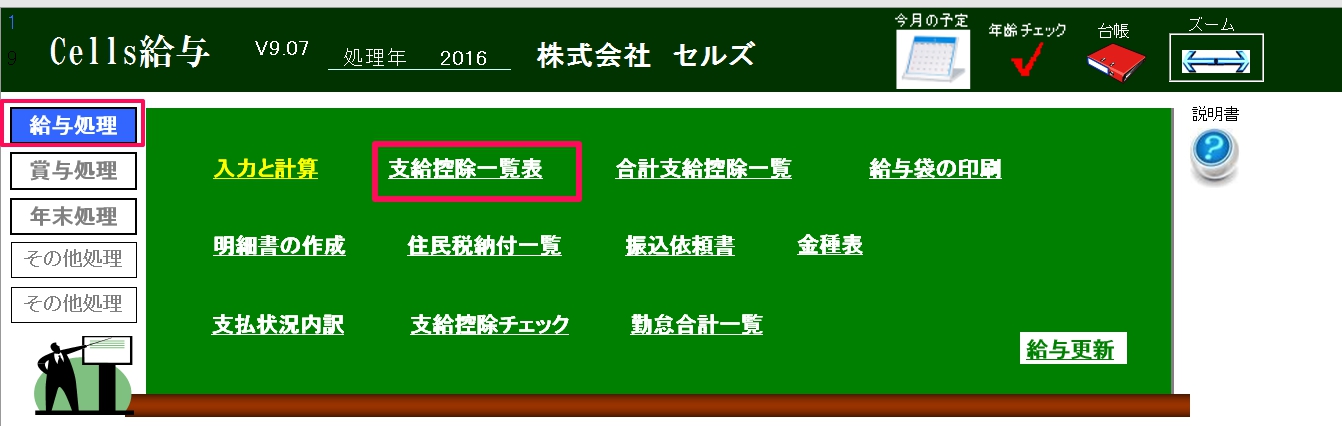 有給残日数をマイナスで表示させる方法