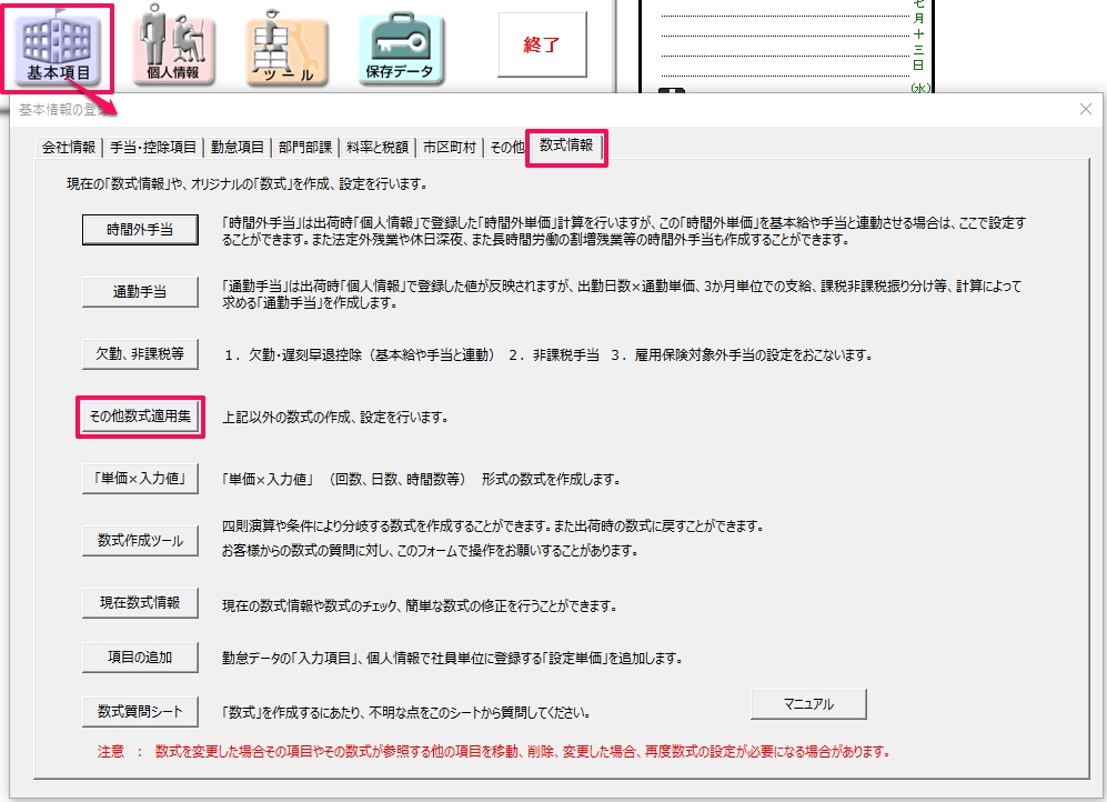 給与は振込だが、賞与のみ現金支給にする設定はできますか？