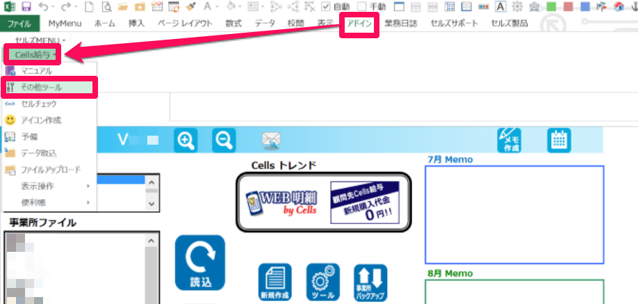 給与逆算や賞与逆算の機能はありますか？