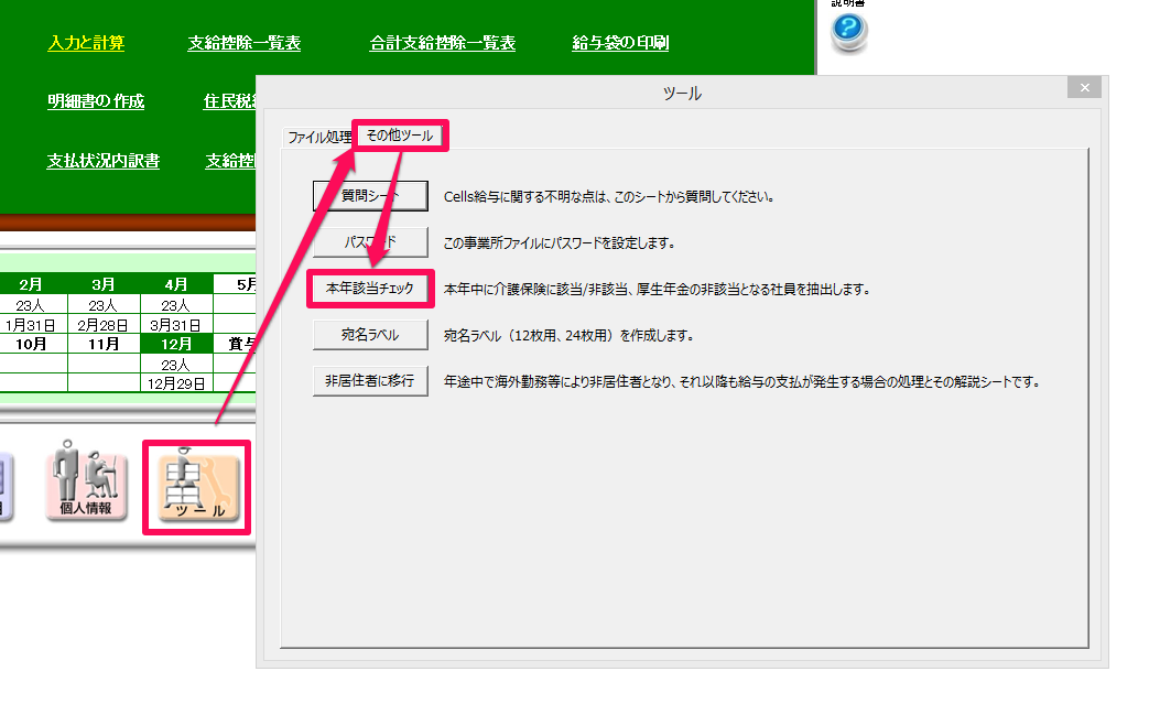 年齢到達する人を抽出する機能はありますか？