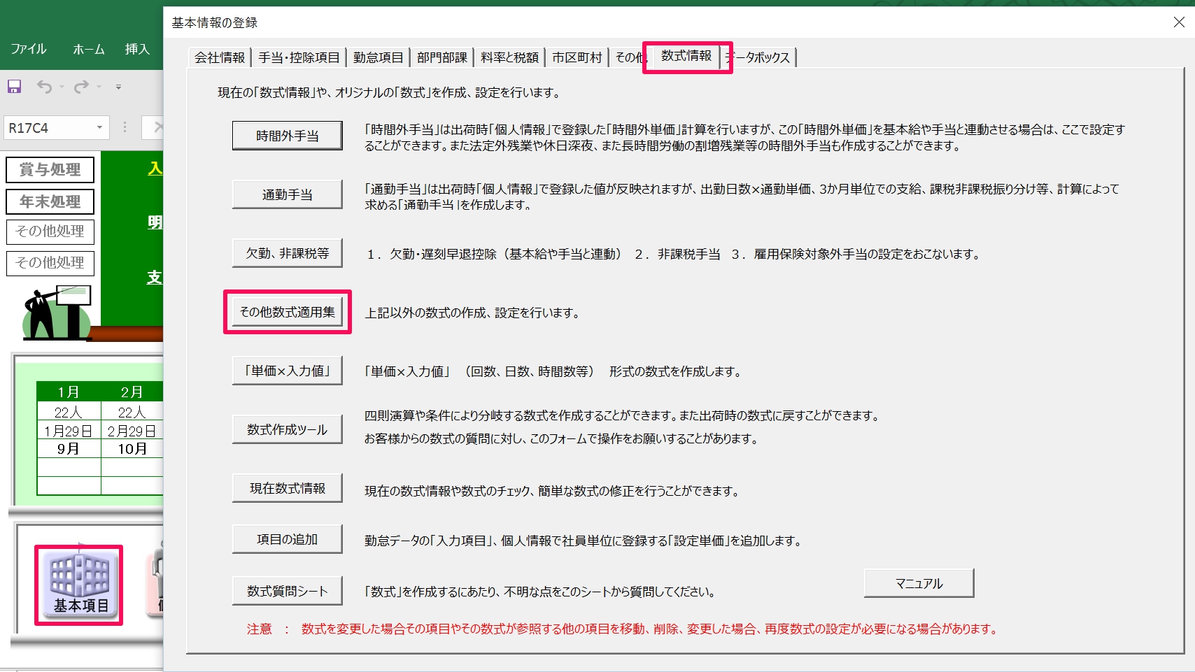 無遅刻無欠勤の月のみ、皆勤手当を支給する設定方法はありますか？