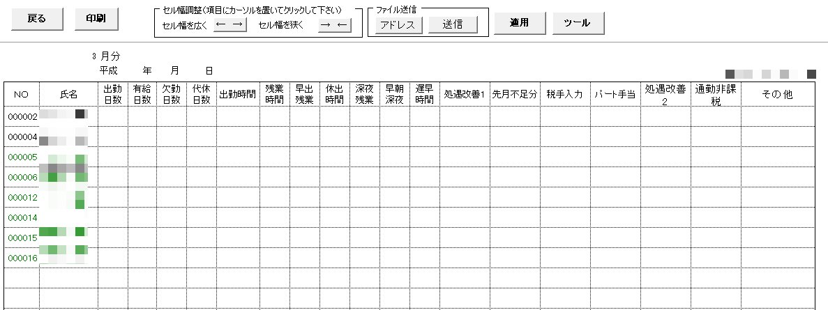 入力表に項目を追加することはできますか？