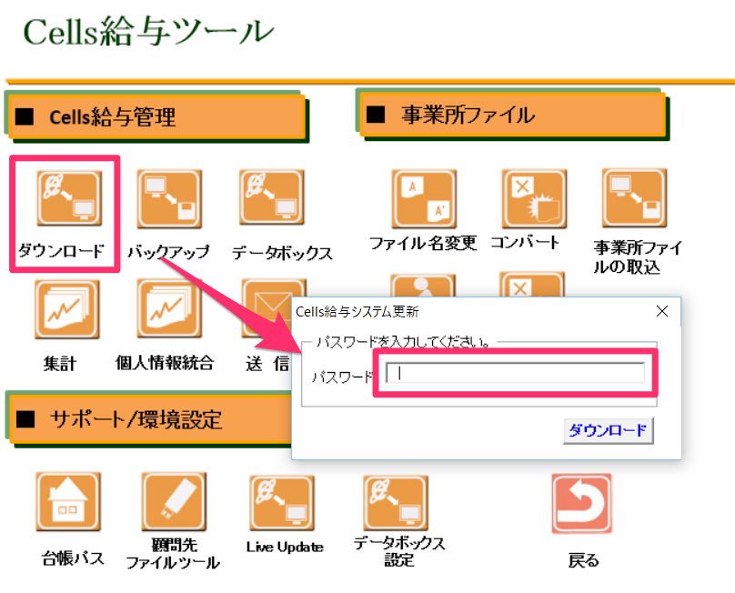 基本項目を開こうとするとExcelが強制終了されてしまう