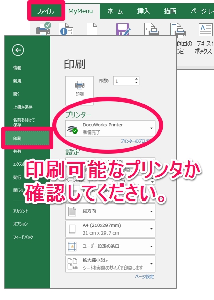 ｢実行時エラー1004　PageSetupクラスのLeftFooterプロパティを特定できません。｣と表示される