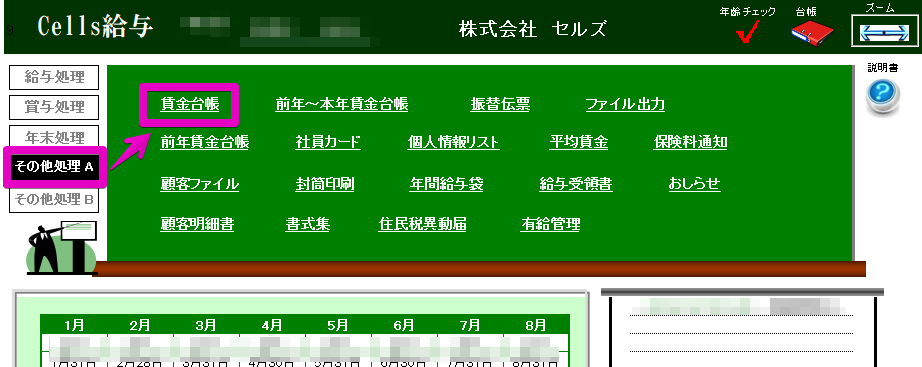 扶養の範囲内で働くため、所得金額や出勤可能日数を確認することはできますか？