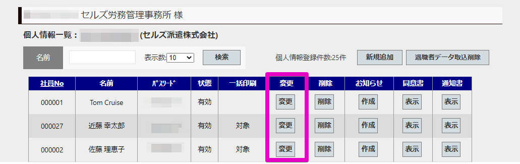Web明細 給与明細を英語表記にしたい Cells給与 サポートページ Web明細 給与明細を英語表記にしたい Cells給与 サポートページ