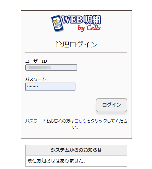 Web明細 給与明細を英語表記にする方法 給与サポート