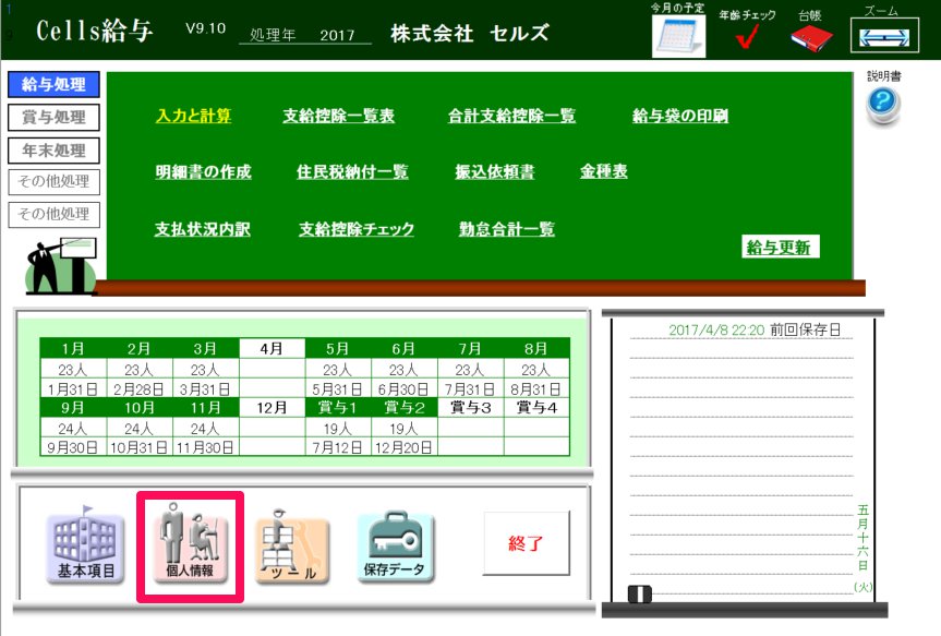 住民税を顧問先に入力してもらうExcelシートを作成することはできますか？