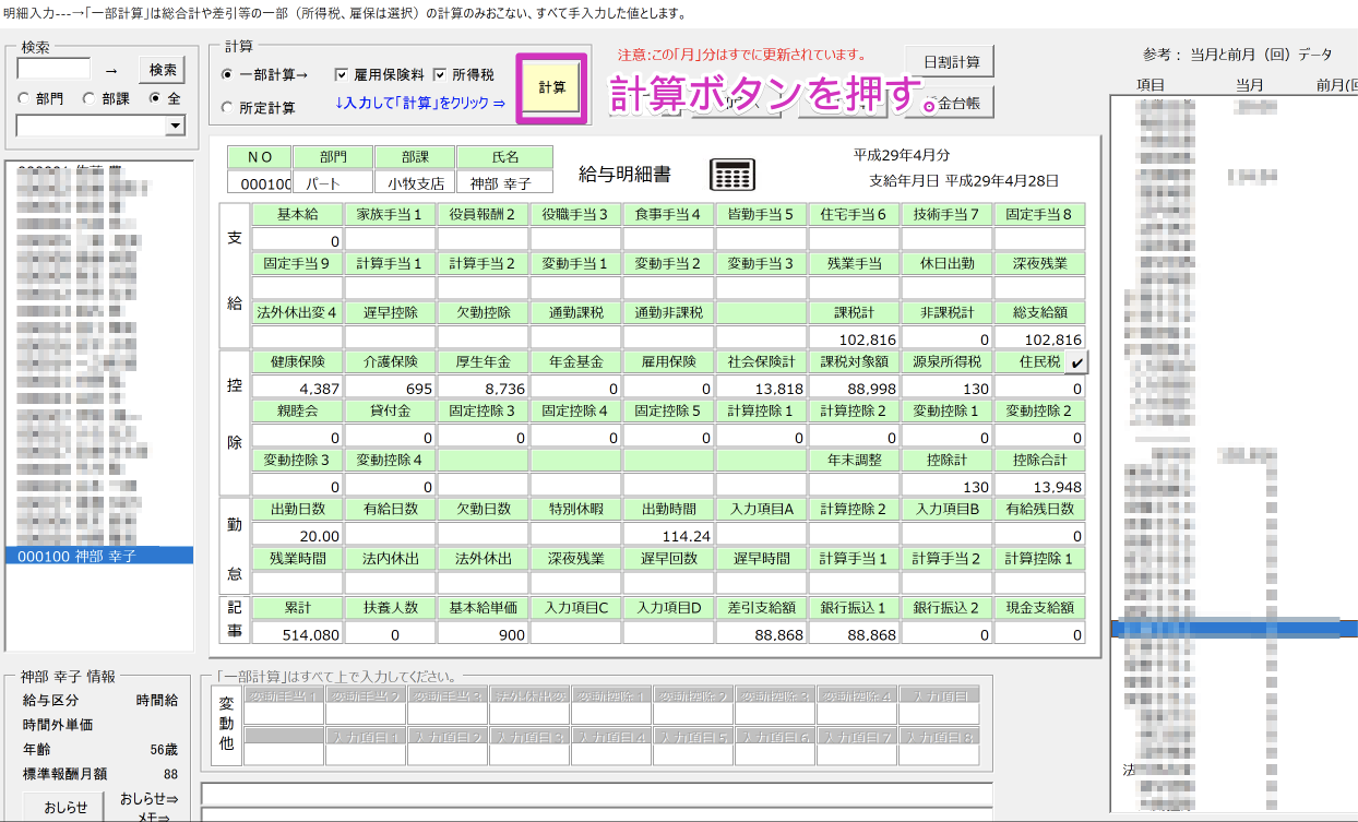 中 給与 休職 私傷病休職中の給与減額について