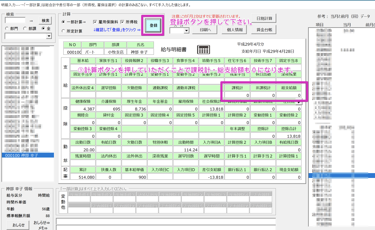 休職 中 給与