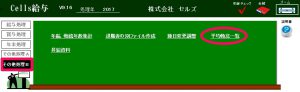 勤怠関係の資料を作成することはできますか？