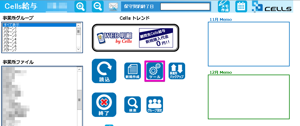 【V9.31不具合報告】年末調整各種申告書の記載例