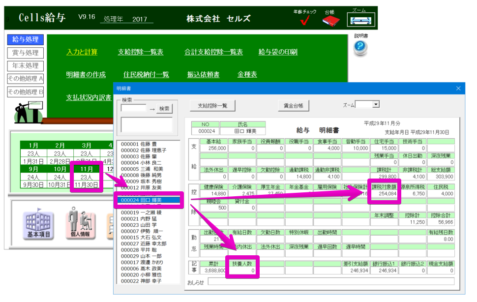 賞与の源泉所得税額が税額表と合わない