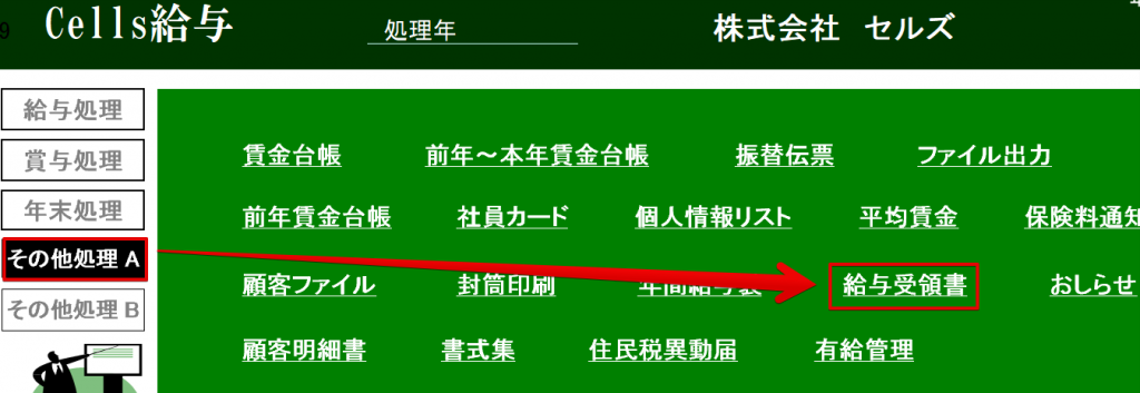 現金支給の場合の受領書は作成できますか？