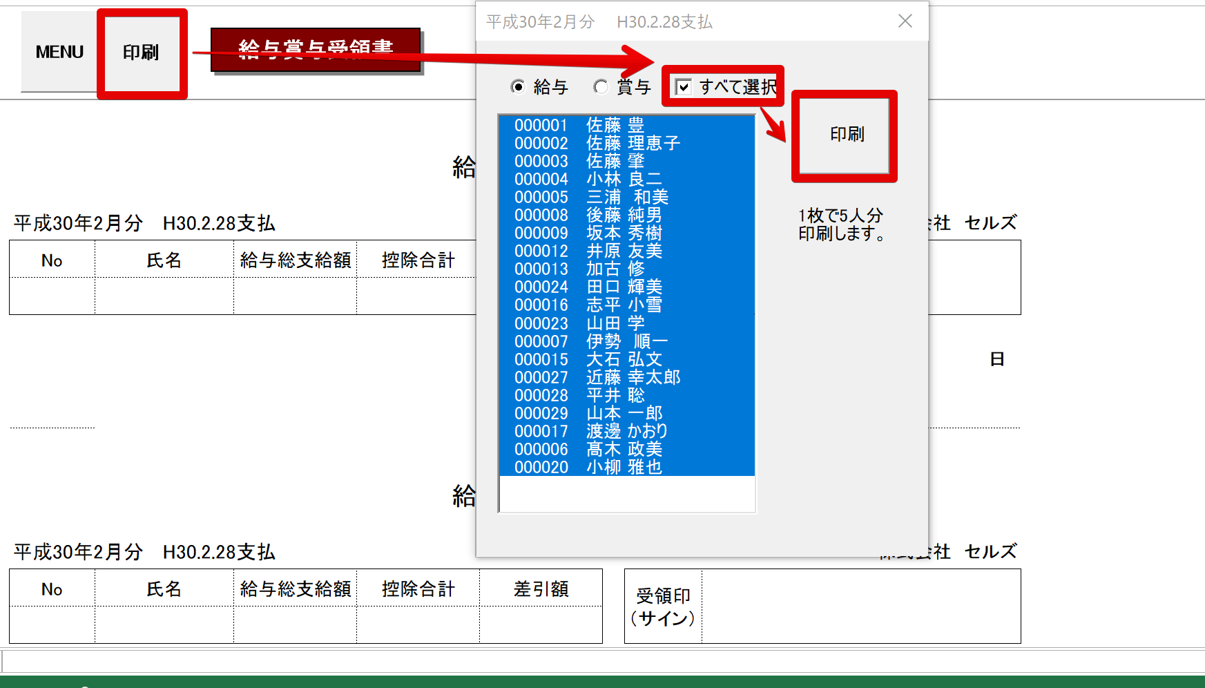 現金 支給 と は