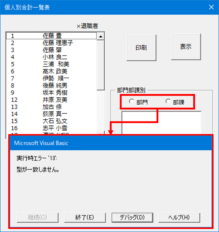 源泉徴収簿や源泉徴収票の配偶者の合計所得額が『０』円の場合、『０』円と表示したい