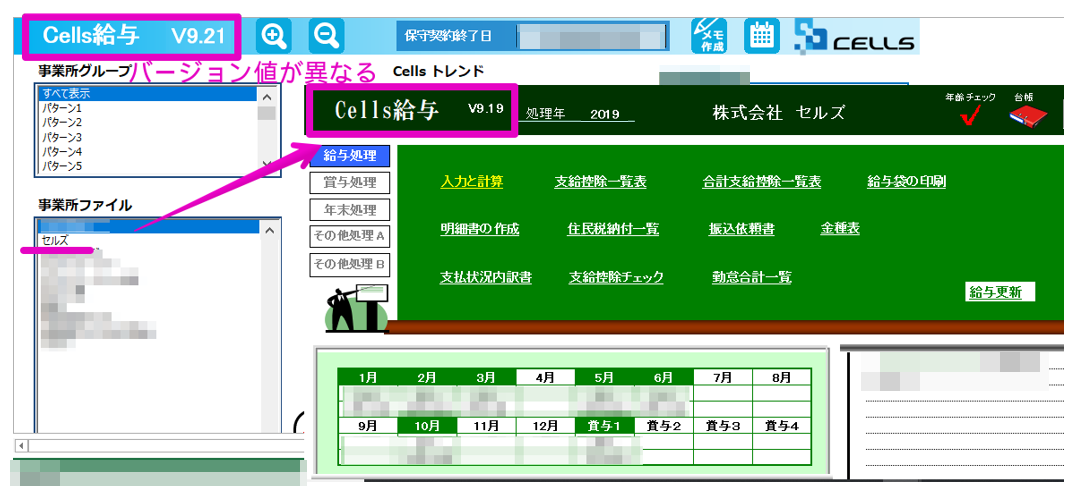 個人情報から退職者などを削除する方法