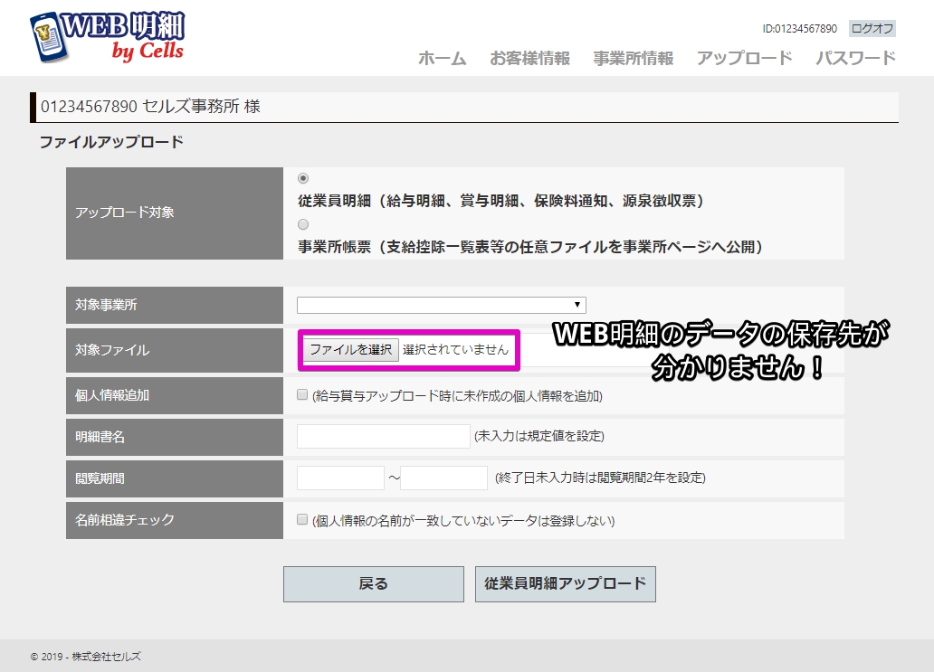 退職者の住民税を一括徴収する方法
