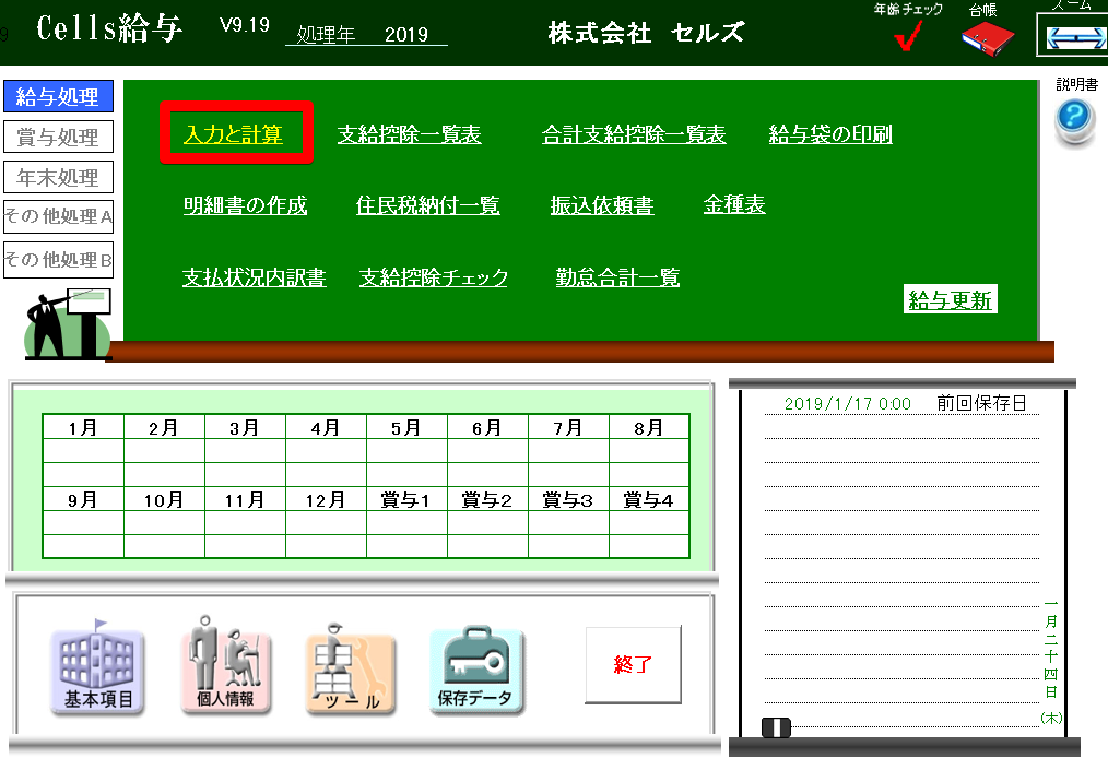 明細書に表示される時給・日給単価を表示させたくない