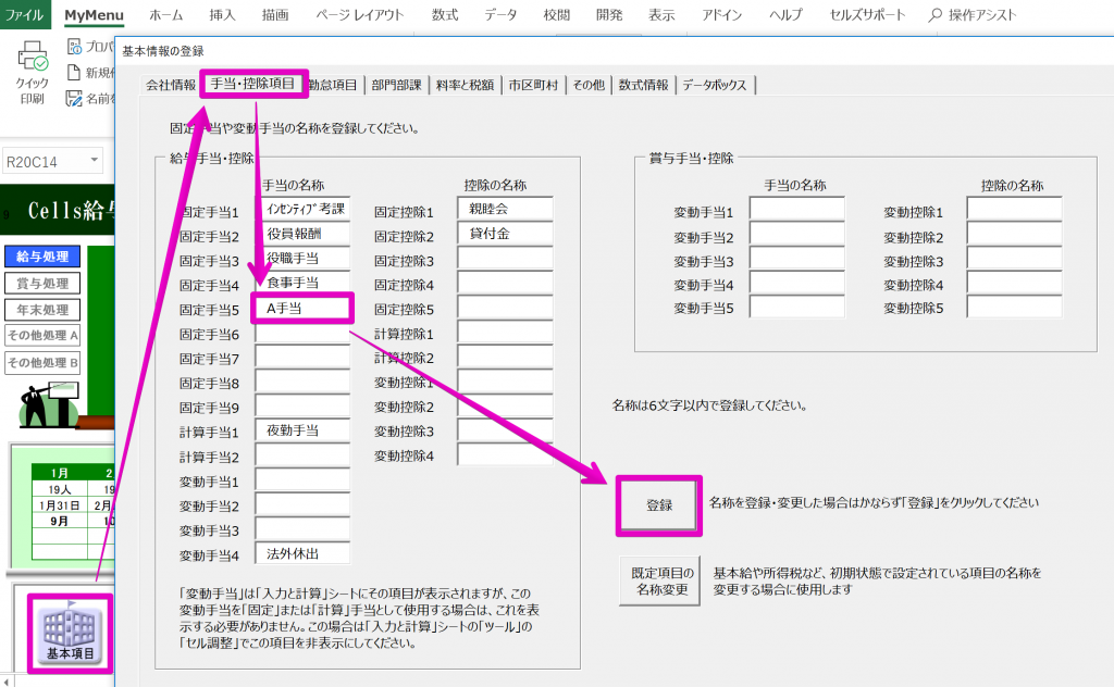 月給、時給の場合で計算式の条件を分けたい