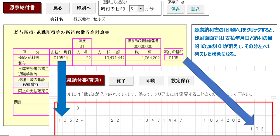 毎月勤労統計調査票を開こうとすると、「実行時エラー13 型が一致しません。」