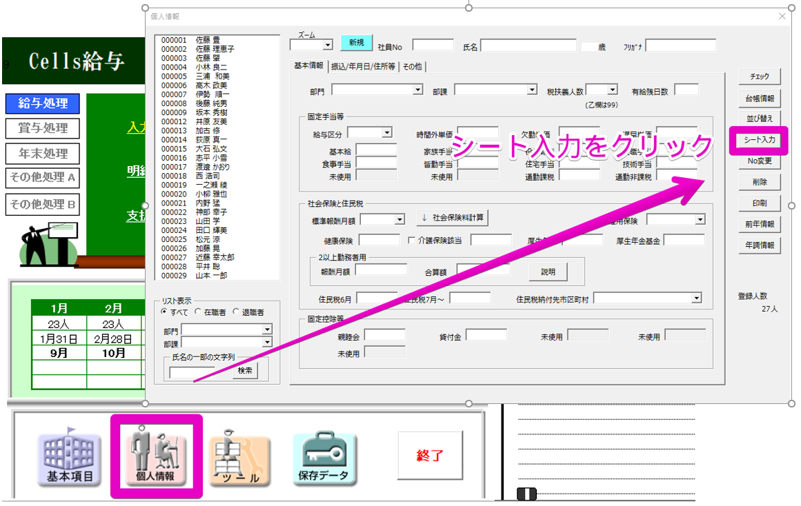 支給控除一覧表を印刷 Pdfに変換 すると手当の名称が一部しか表示されない Cells給与 サポートページ