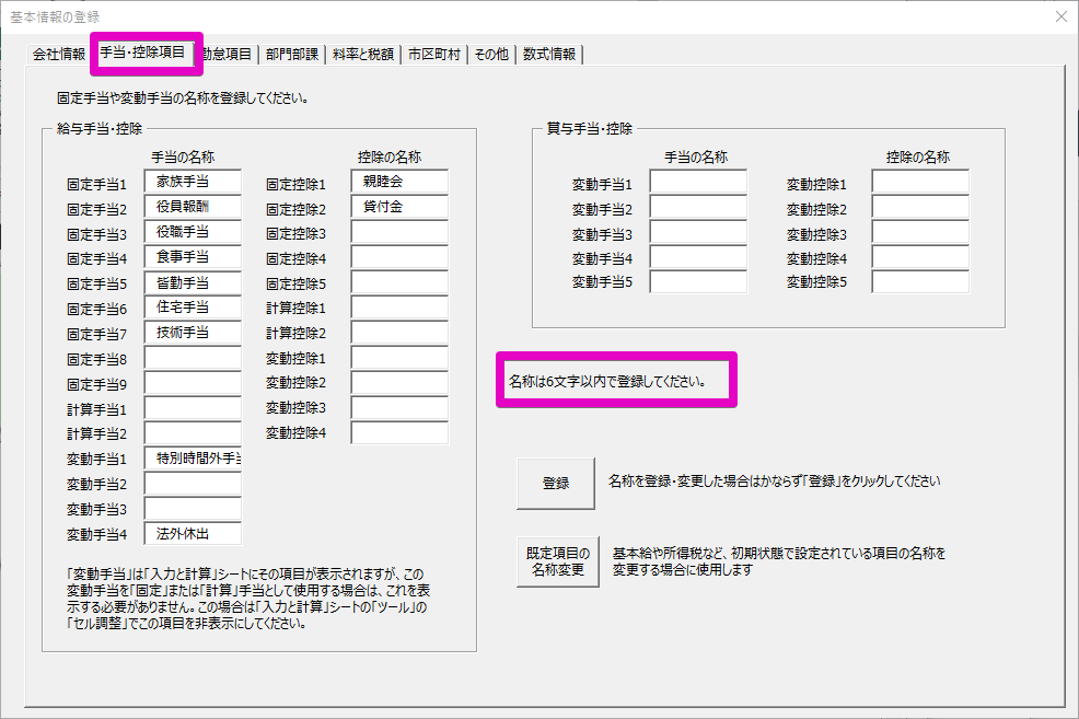 支給控除一覧表を印刷 Pdfに変換 すると手当の名称が一部しか表示されない Cells給与 サポートページ