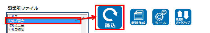 事業所の登録と会社情報の設定