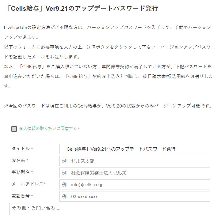 バージョンアップ方法