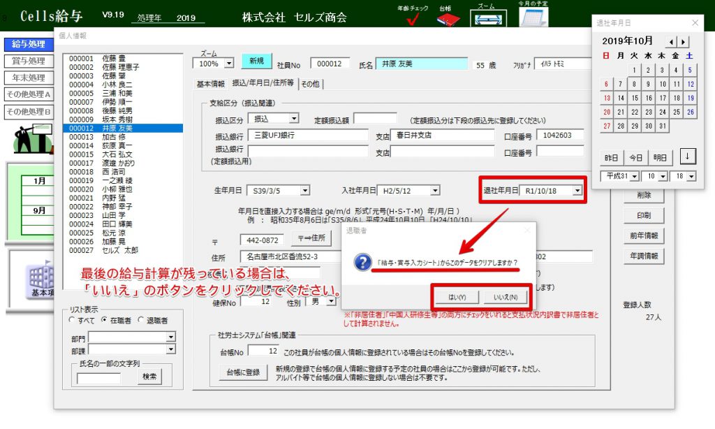 退職者が出たときの対処方法