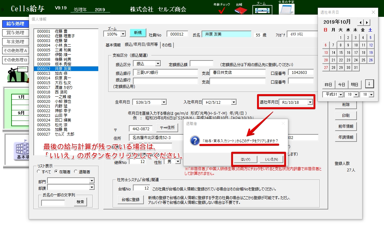 の 退職 者 メッセージ へ