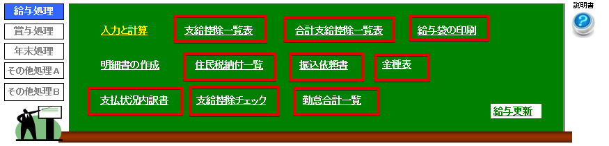 明細書以外の出力帳票について