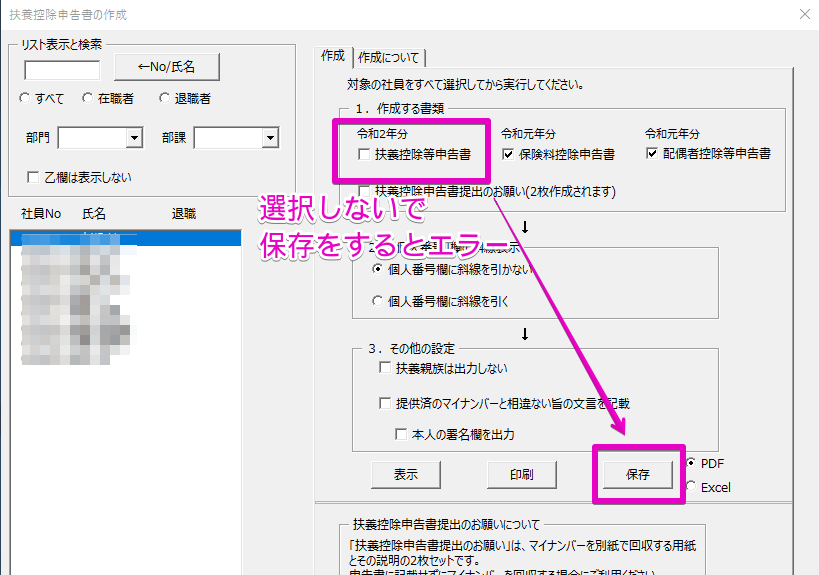 給与計算後の修正、過去データの編集と印刷