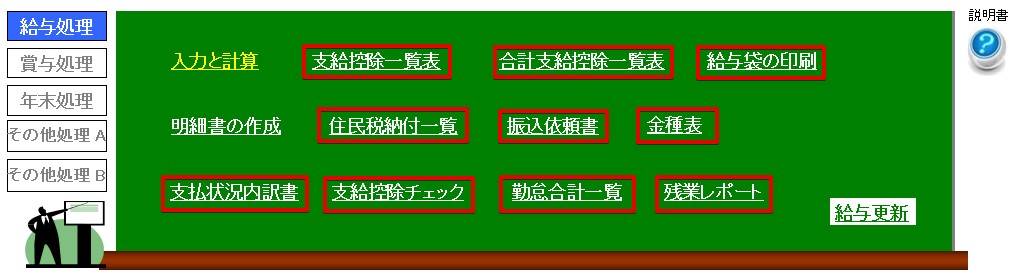 明細書以外の出力帳票について