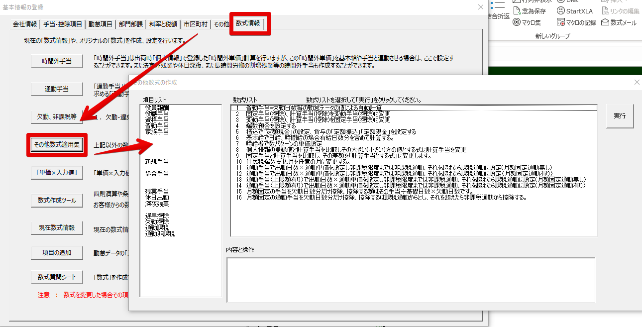 その他数式適用集のご案内