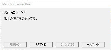 源泉徴収票の作成でマイナンバーを読み込むと Tripledesによる複合化