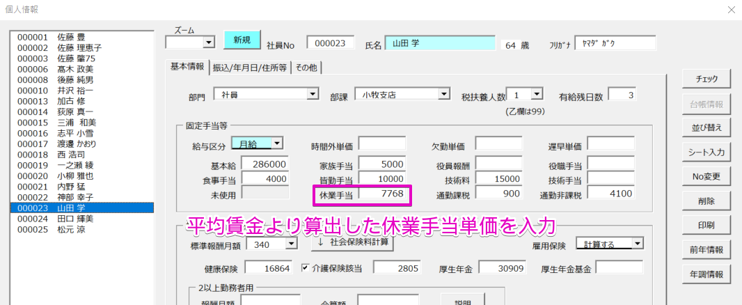 休業 手当 アルバイト