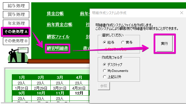 給与明細書を1人1ファイルのPDFで出力する方法