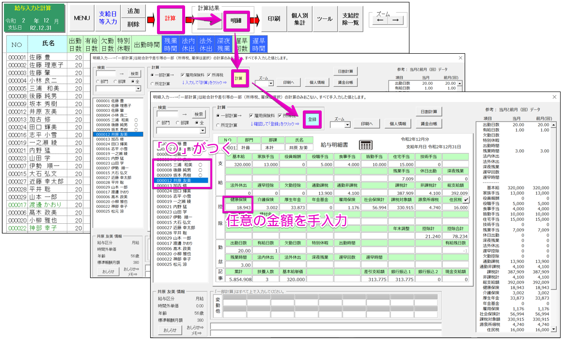 【ご注意ください】明細入力の画面で「○」をつける処理をご利用の方へ