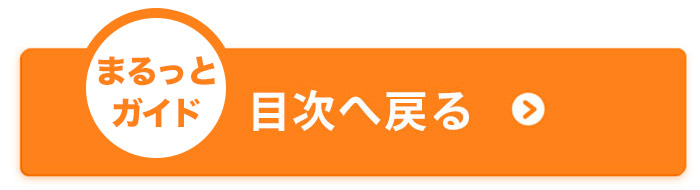 【WEB明細】請求先・お支払い方法について