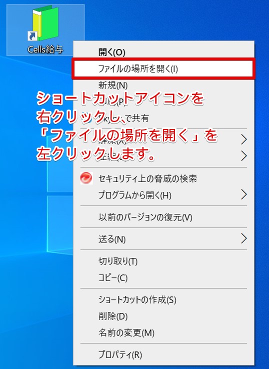 事業所ファイルの名前を変更したら 今月の予定 に記録していた内容が表示されなくなりました Cells給与 サポートページ 事業所ファイルの名前を変更したら 今月の予定 に記録していた内容が表示されなくなりました Cells給与 サポートページ