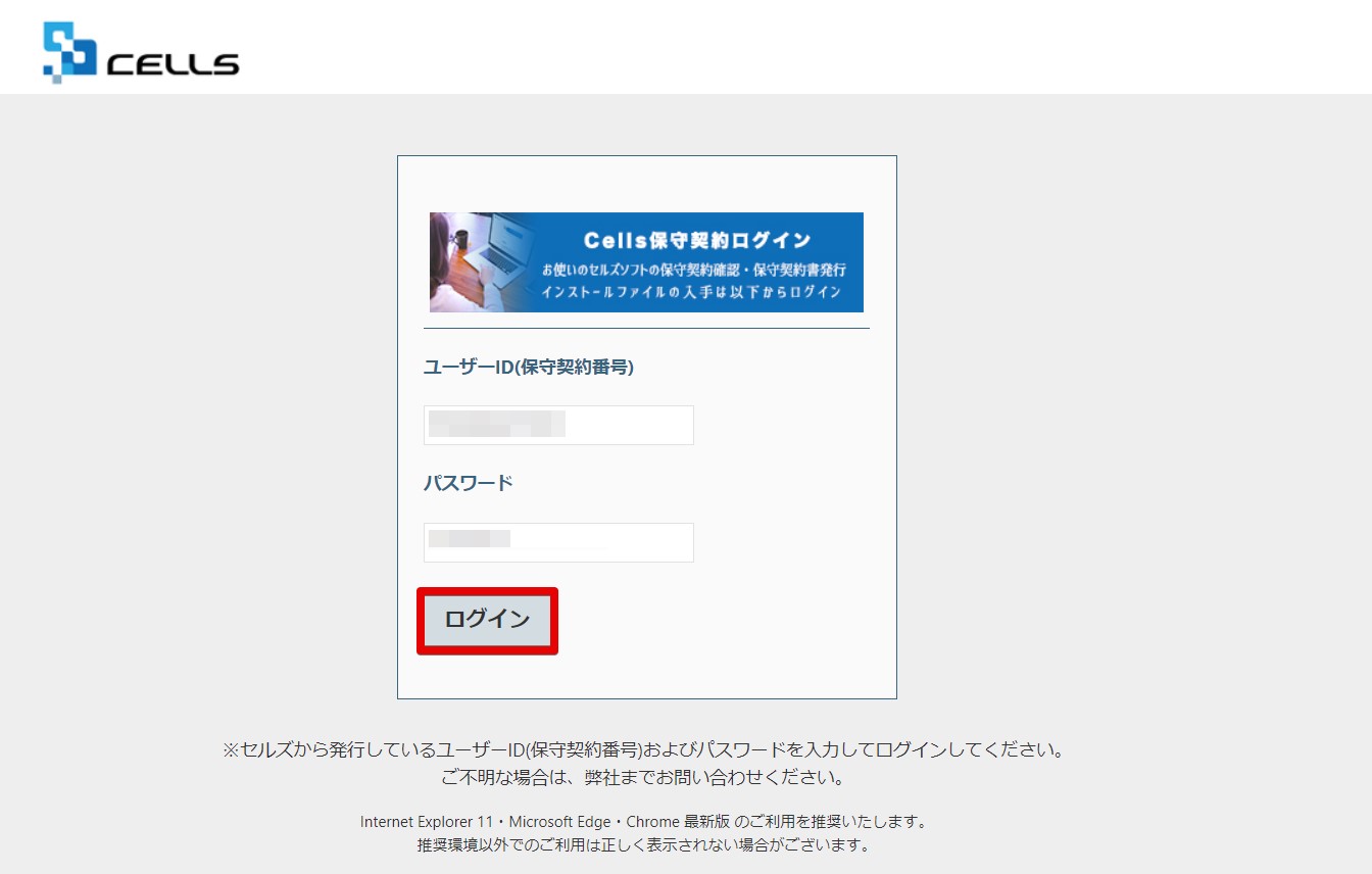 最新版のソフトをダウンロードする方法