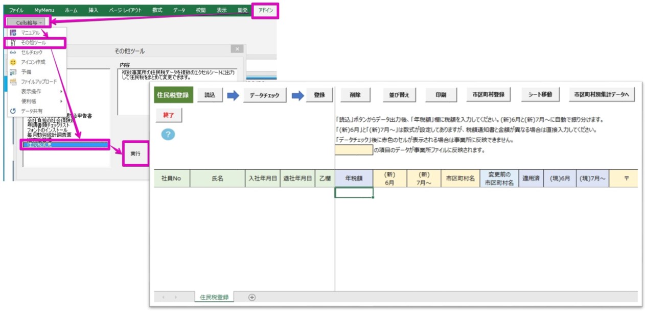 Ver9.30バージョンアップ内容(20210526)