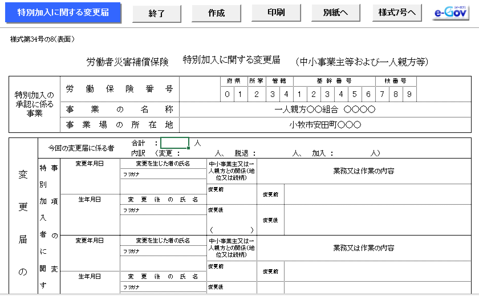 oyakata-2