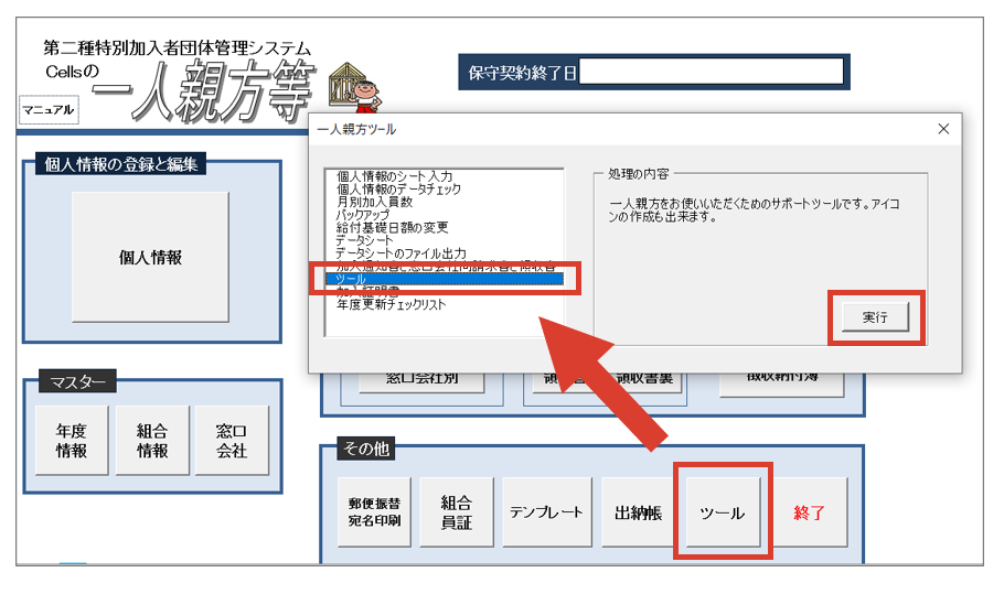 一人親方のLiveUpdate設定方法