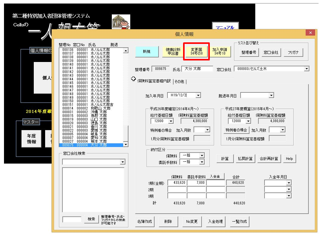 ボタンを押すと「システムエラーです:&H80004005(-2147467259)エラーを特定できません」と表示が出て使用できない